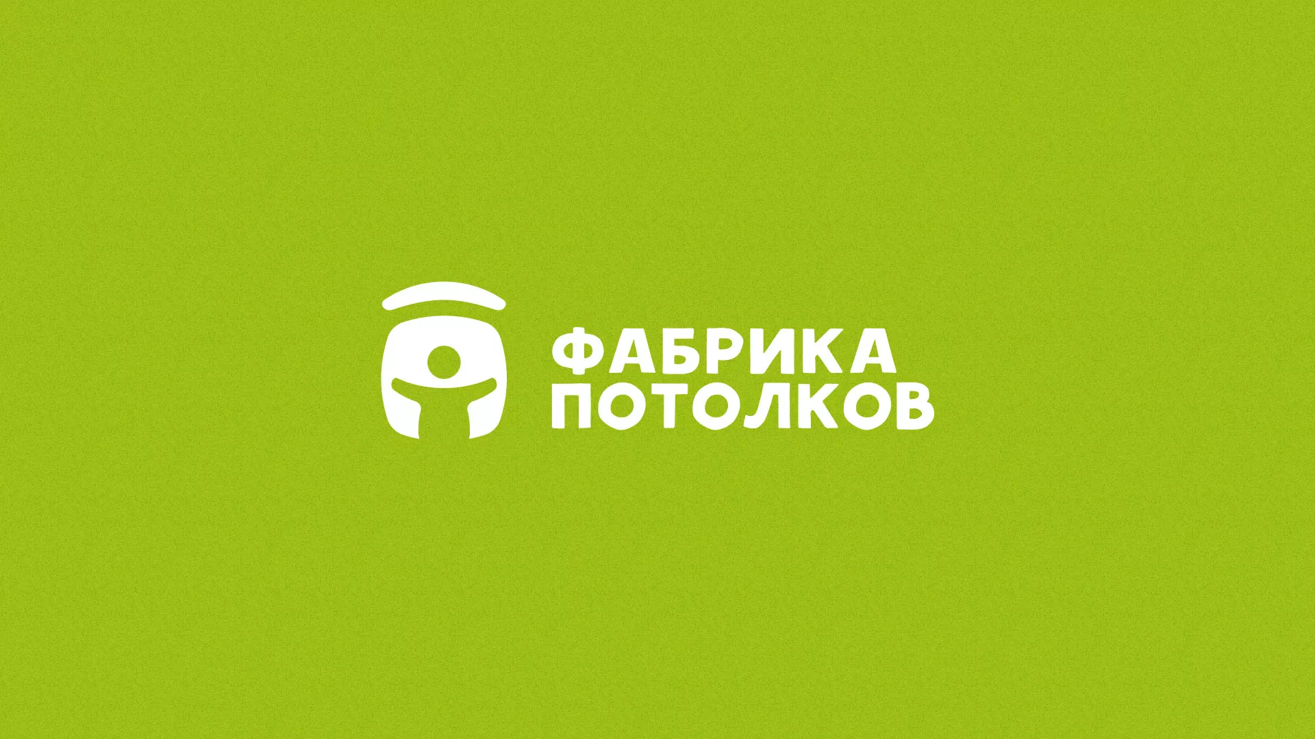 Разработка логотипа для производства натяжных потолков в Сольвычегодске